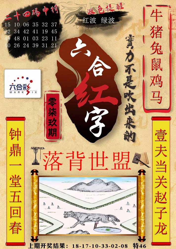 079期六合红字[图]
